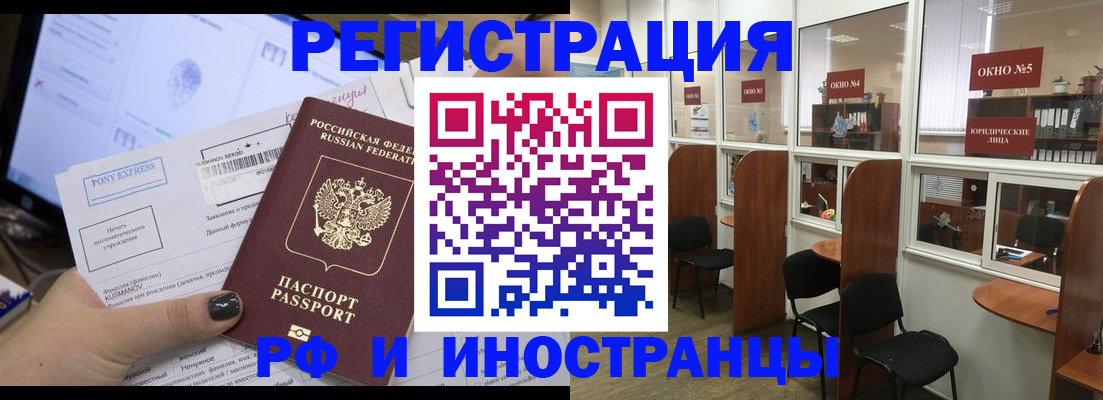 прописка 2025 в Карачаево-Черкесии