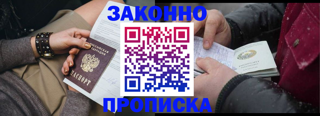 прописка регистрация в Карачаево-Черкесии