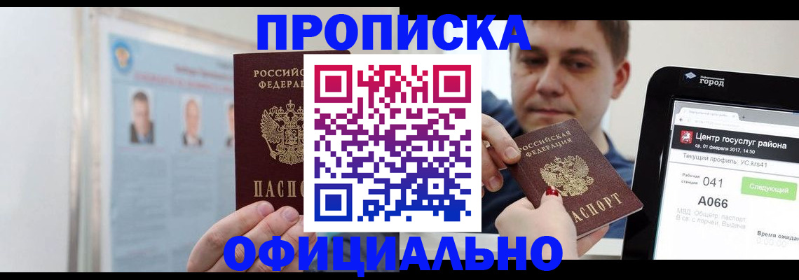 миграционный учет в Карачаево-Черкесии