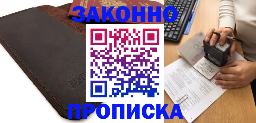 временная регистрация недорого в Карачаево-Черкесии