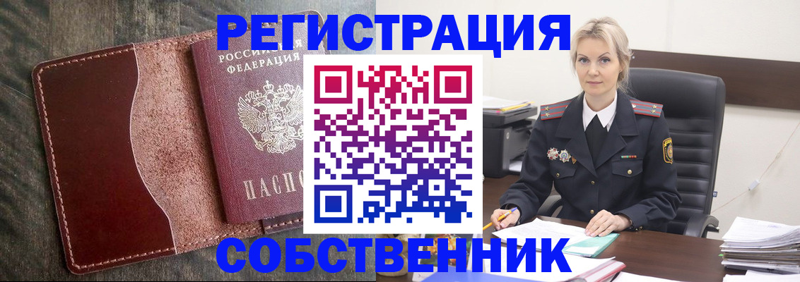 временная регистрация 2025 в Карачаево-Черкесии