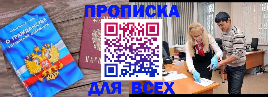 прописка паспорт в Карачаево-Черкесии